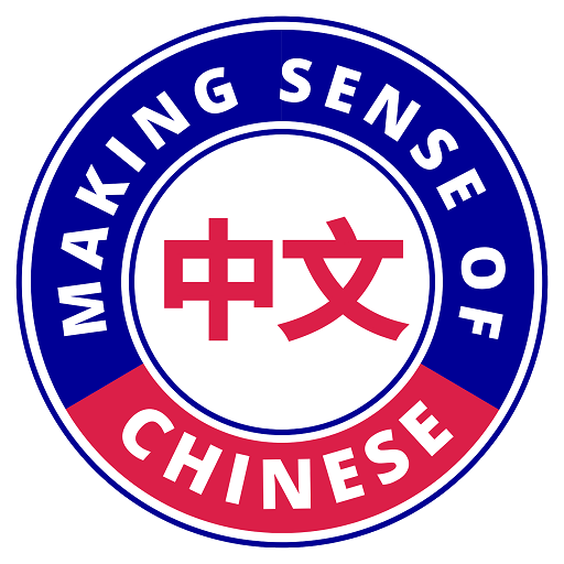Making Sense of Chinese