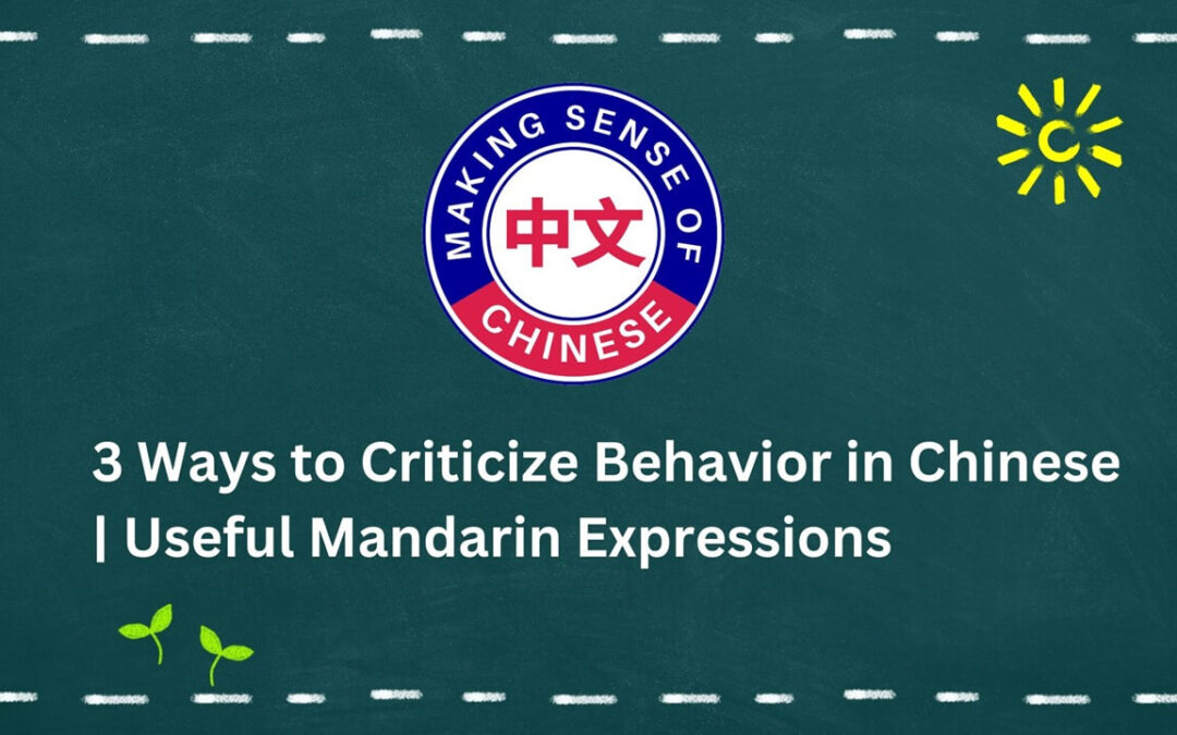 3 Ways to Criticize Behavior in Chinese | Useful Mandarin Expressions